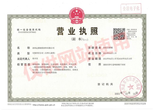 營業(yè)執(zhí)照